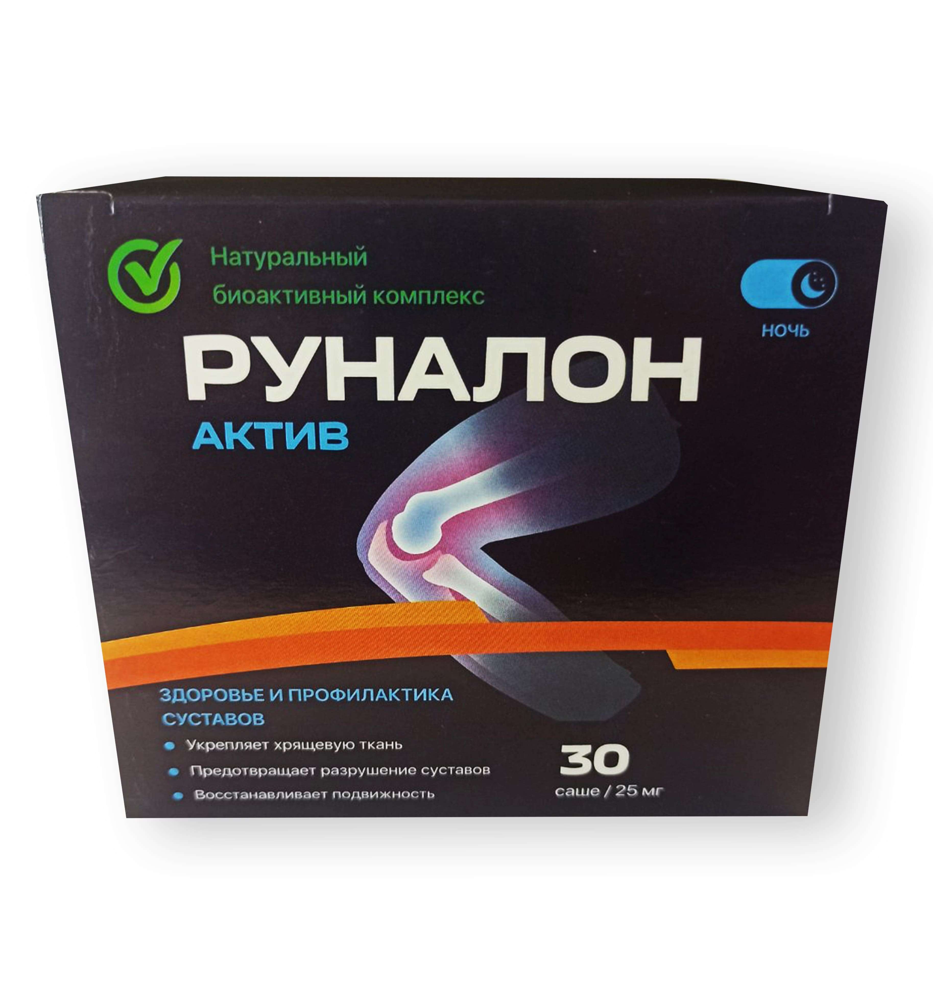 qovirel Руналон Актив κάψουλες